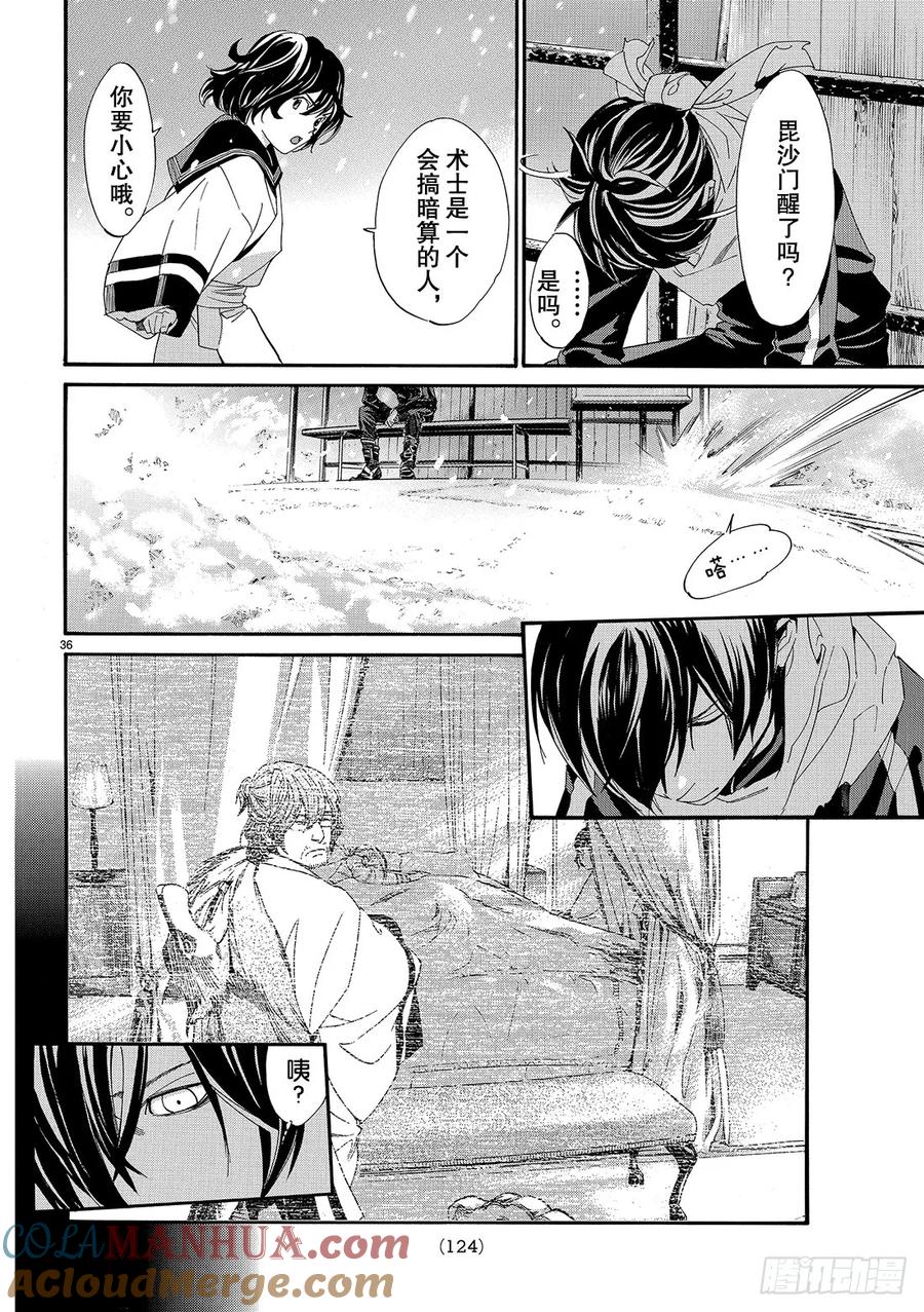 第37页
