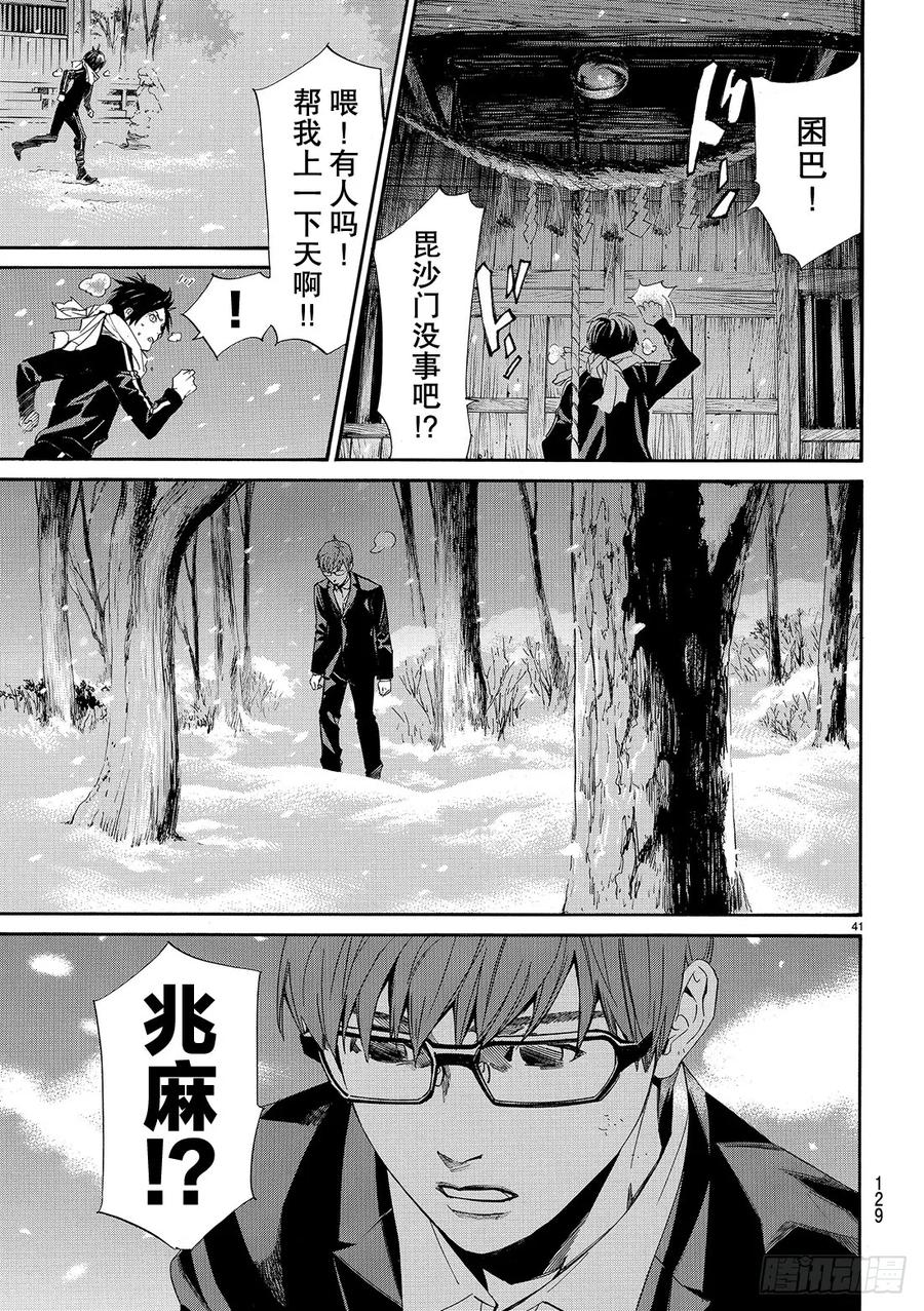 第42页
