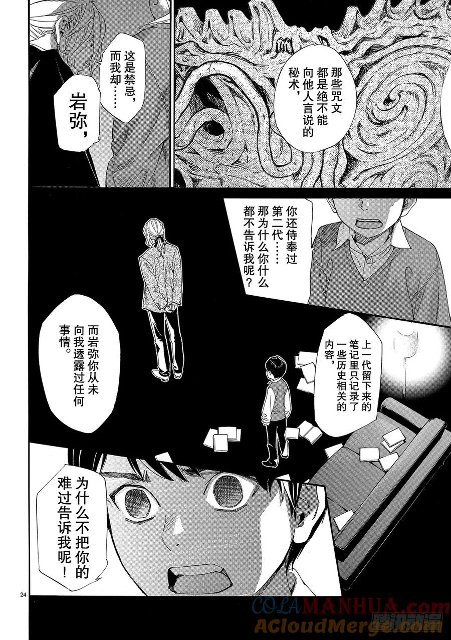 第25页