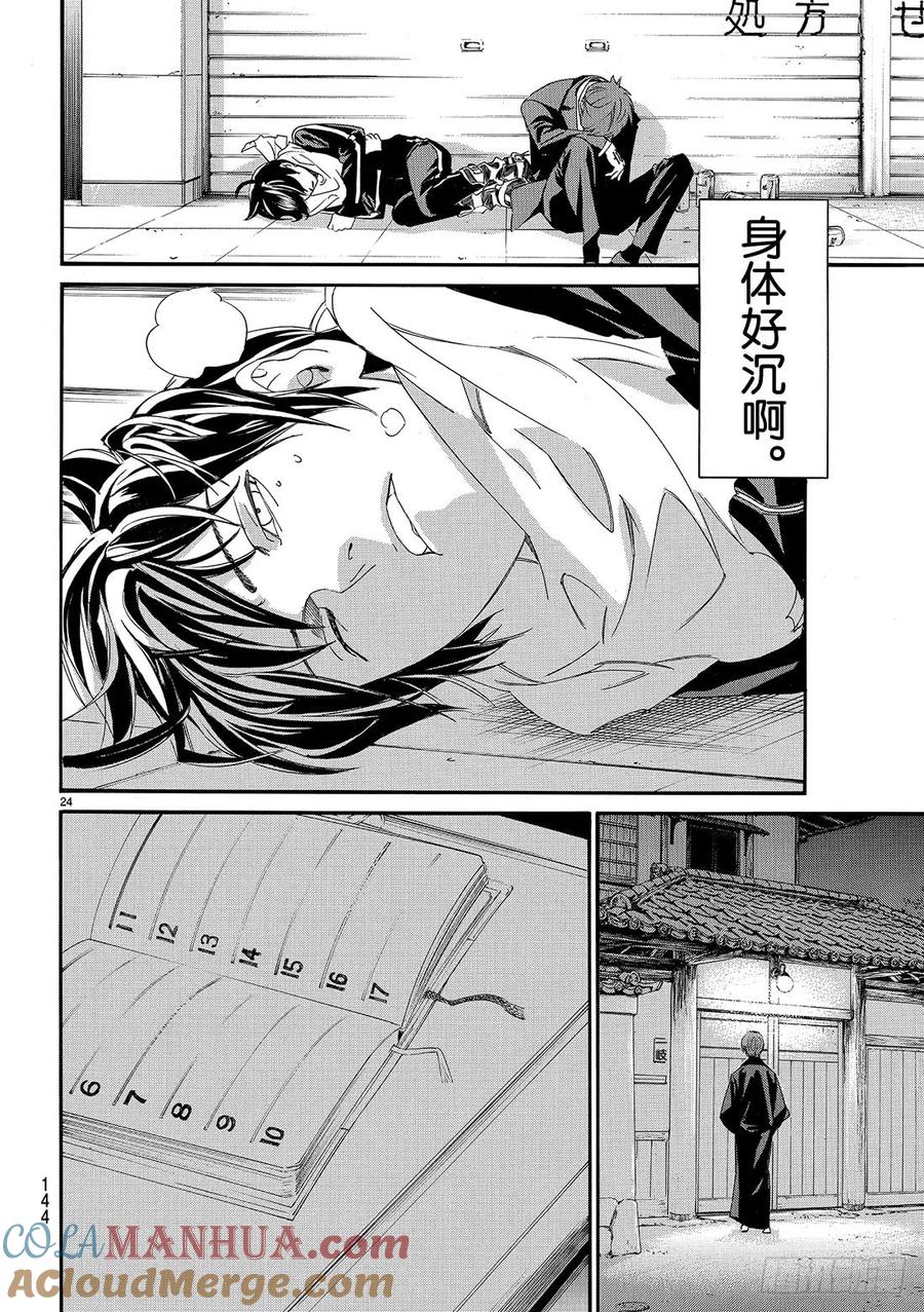 第25页