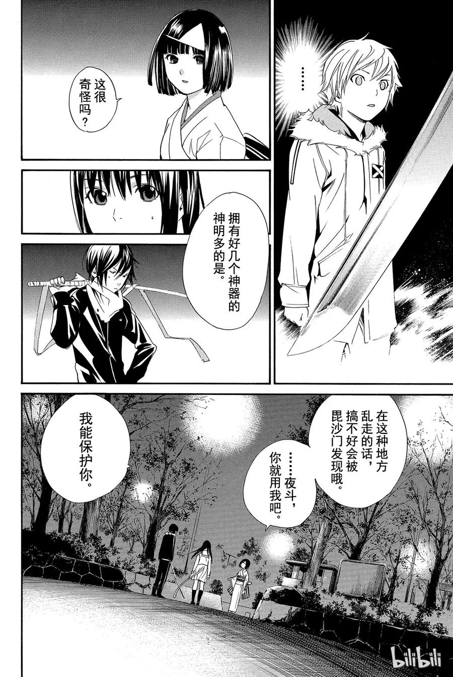 第33页