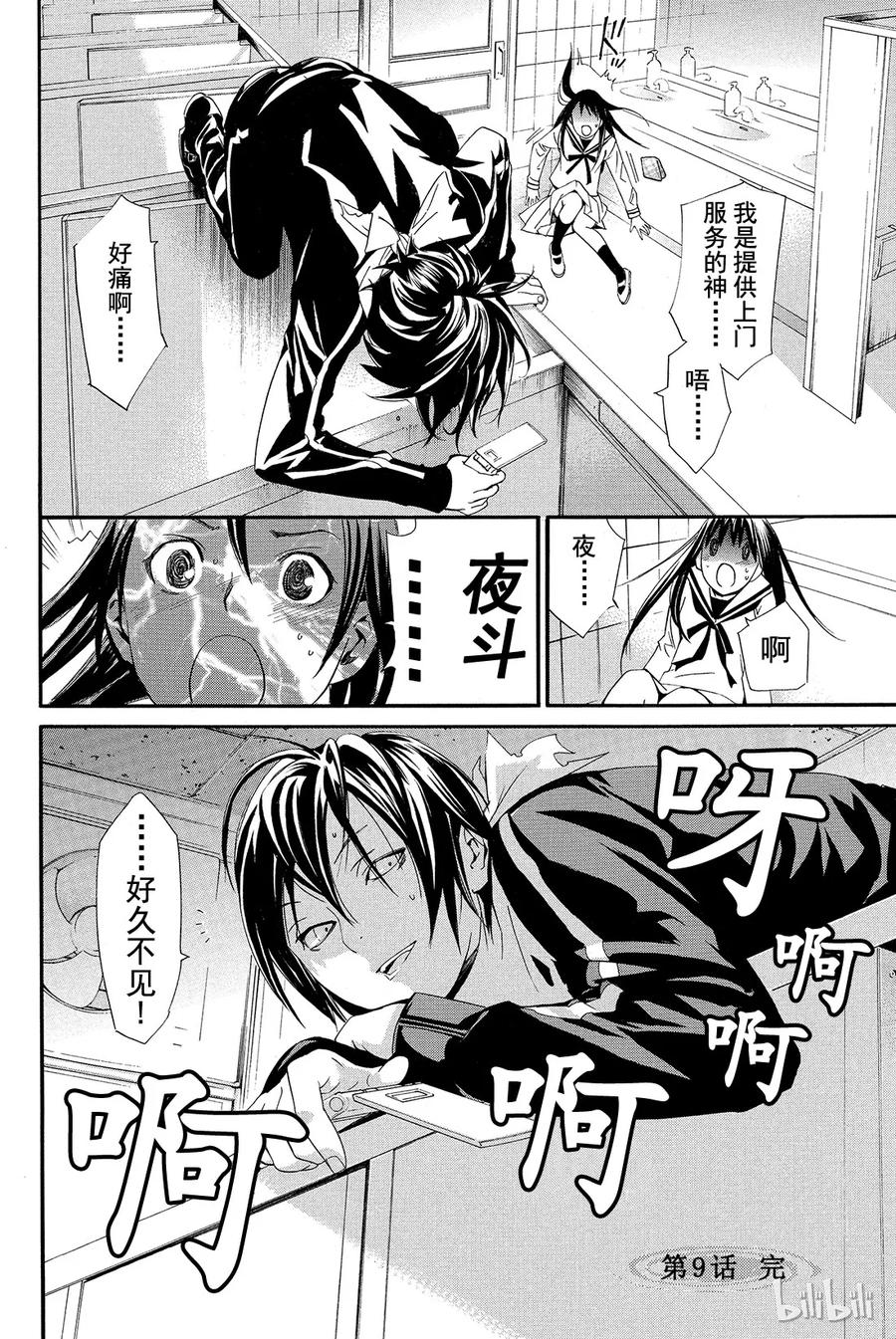 第44页