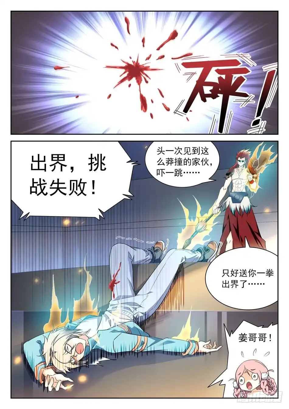 第10页