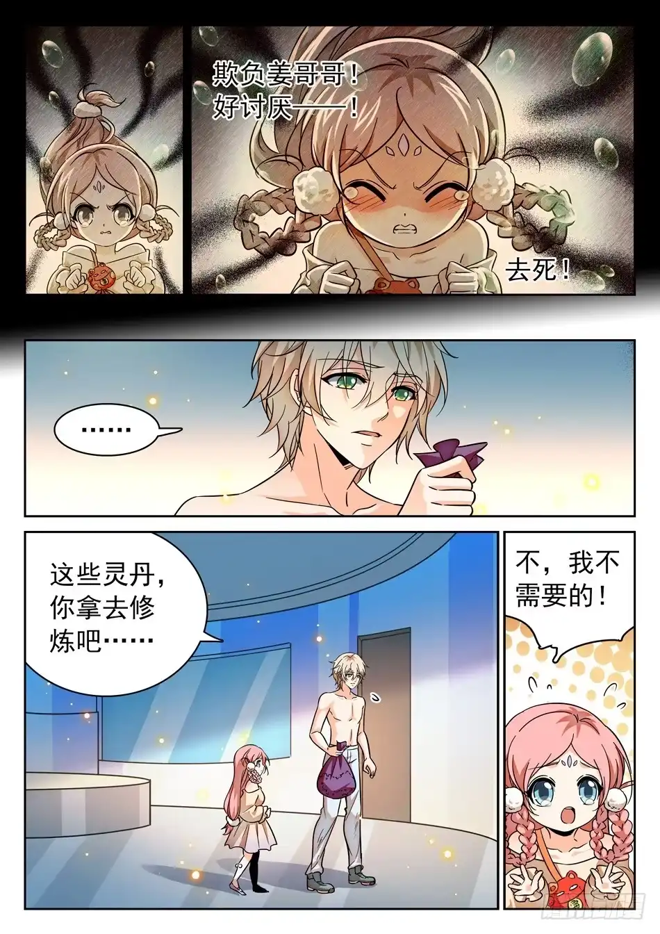第12页