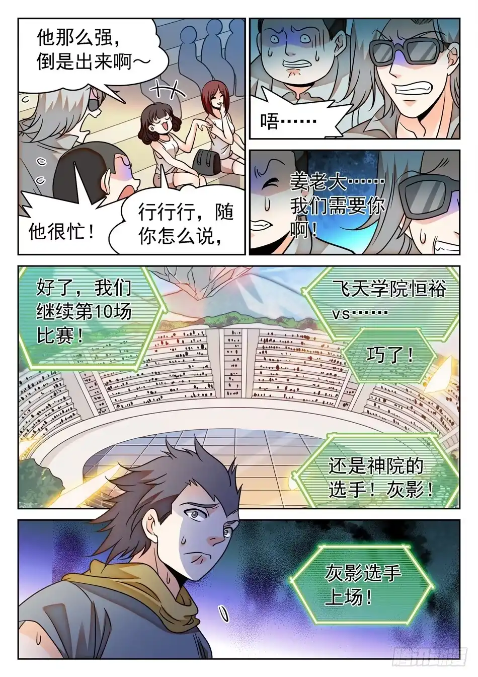 第10页