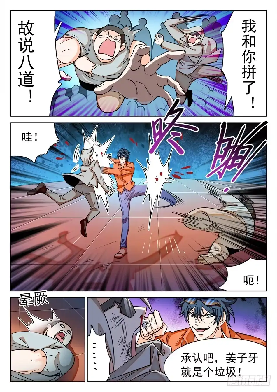 第8页