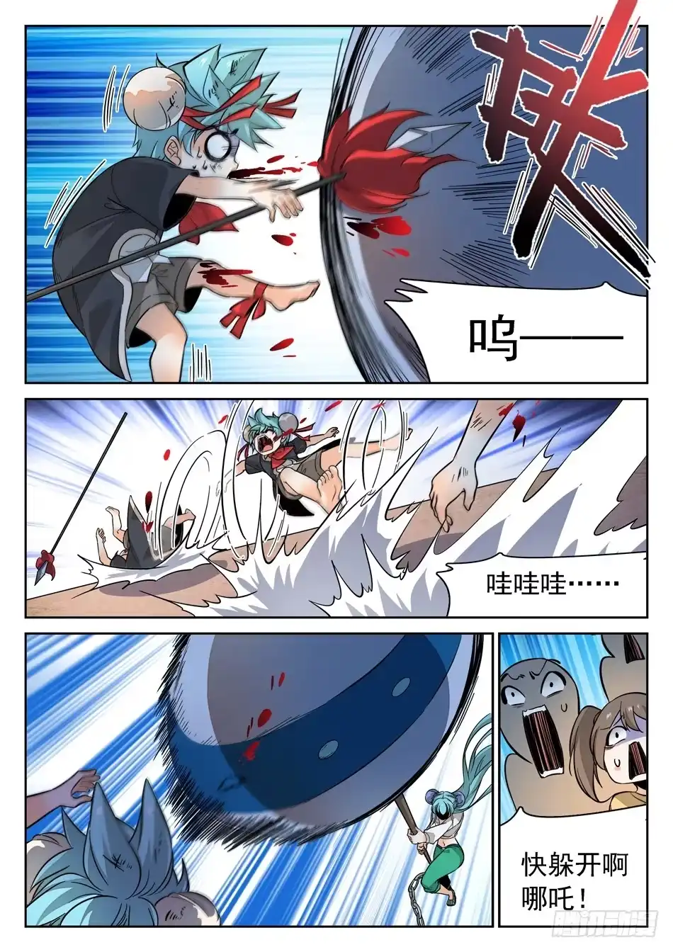 第7页