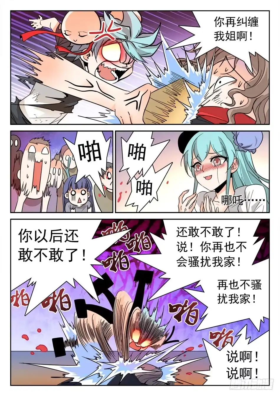 第7页