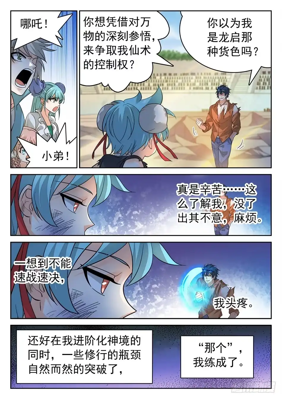 第10页