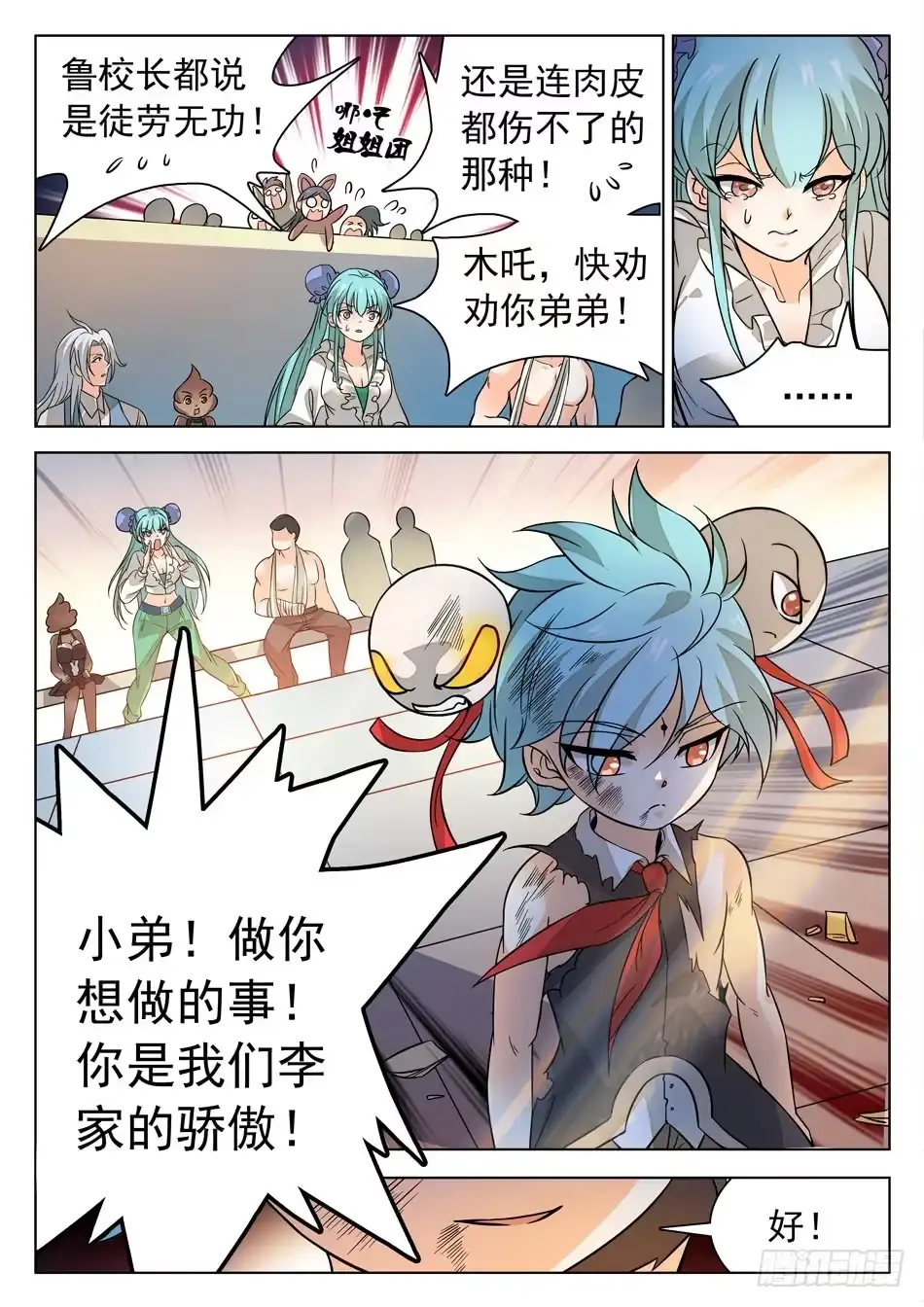 第11页