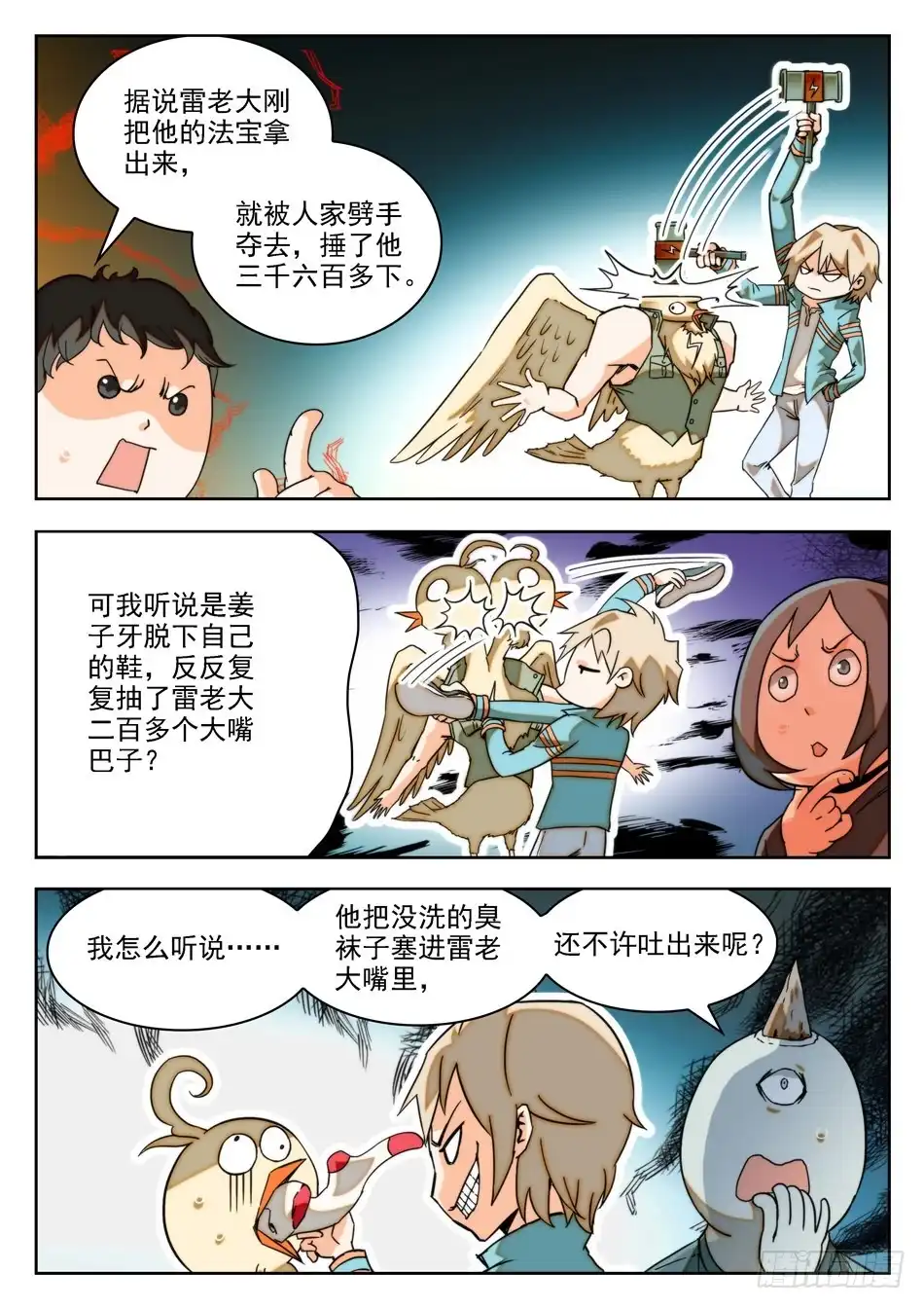 第2页