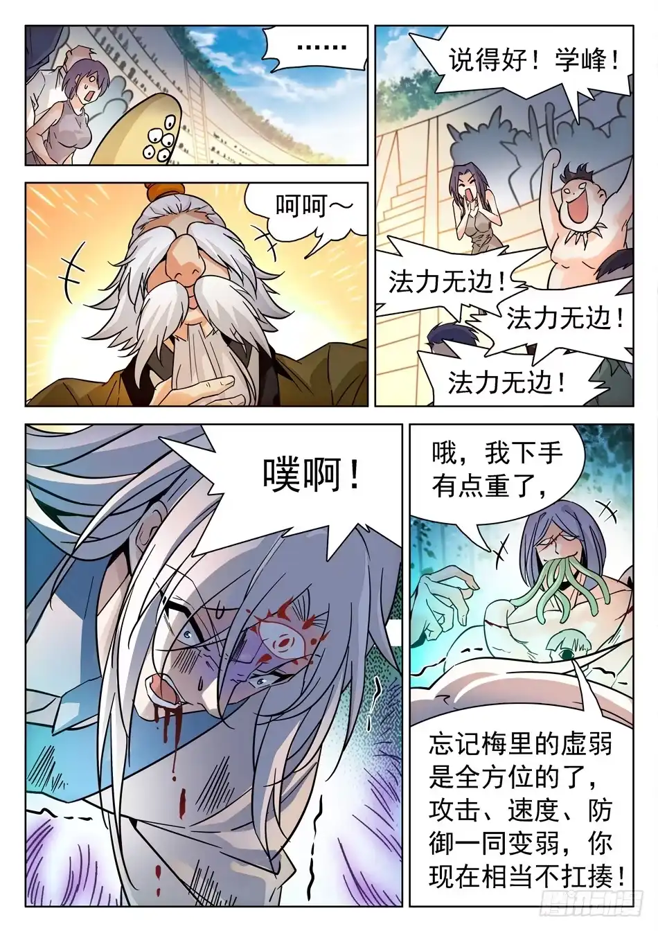 第8页