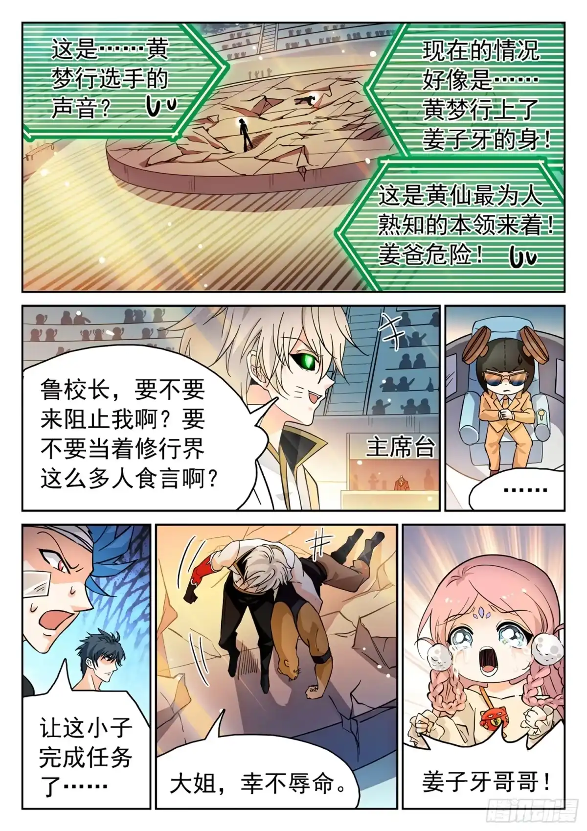 第10页