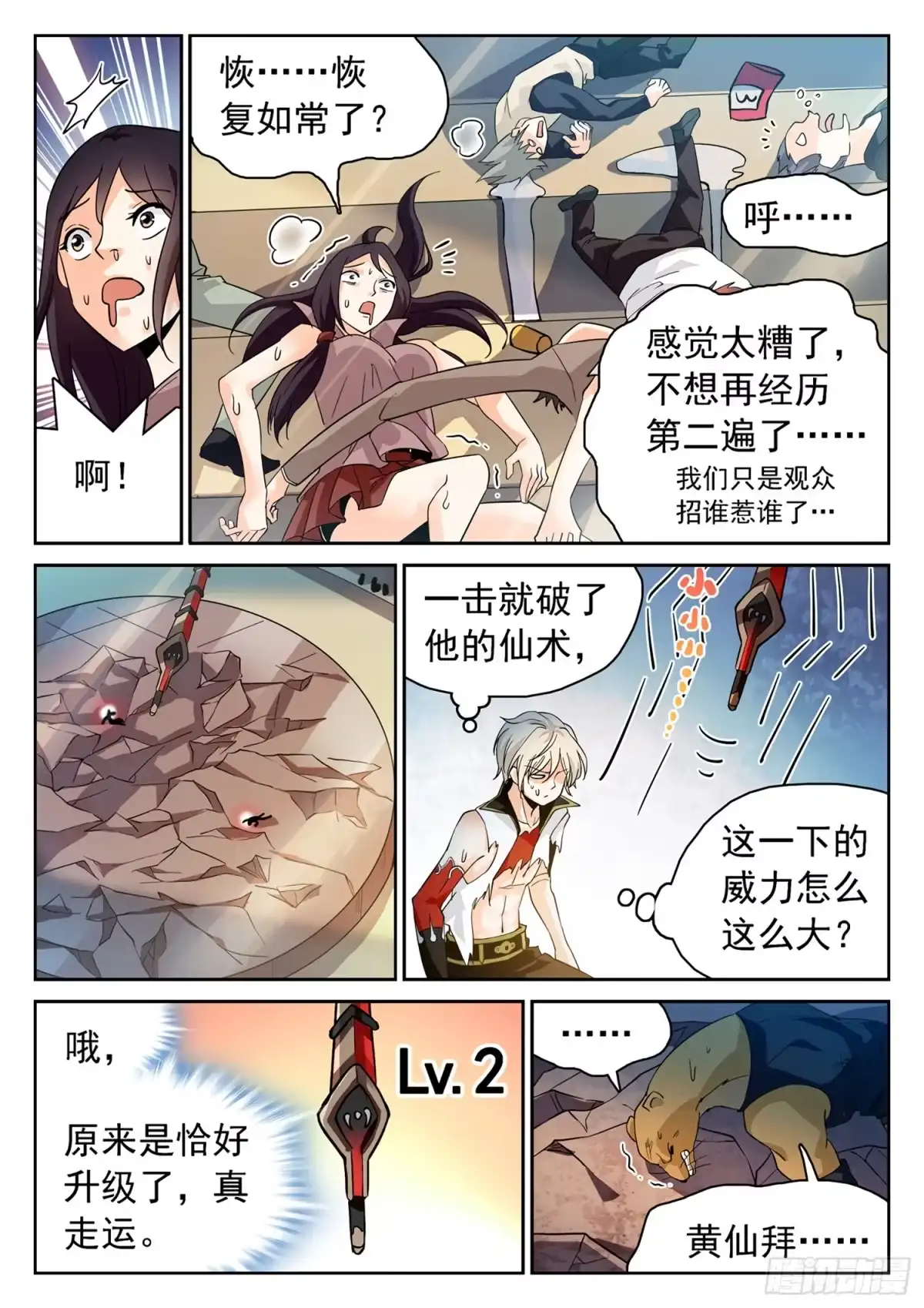 第3页