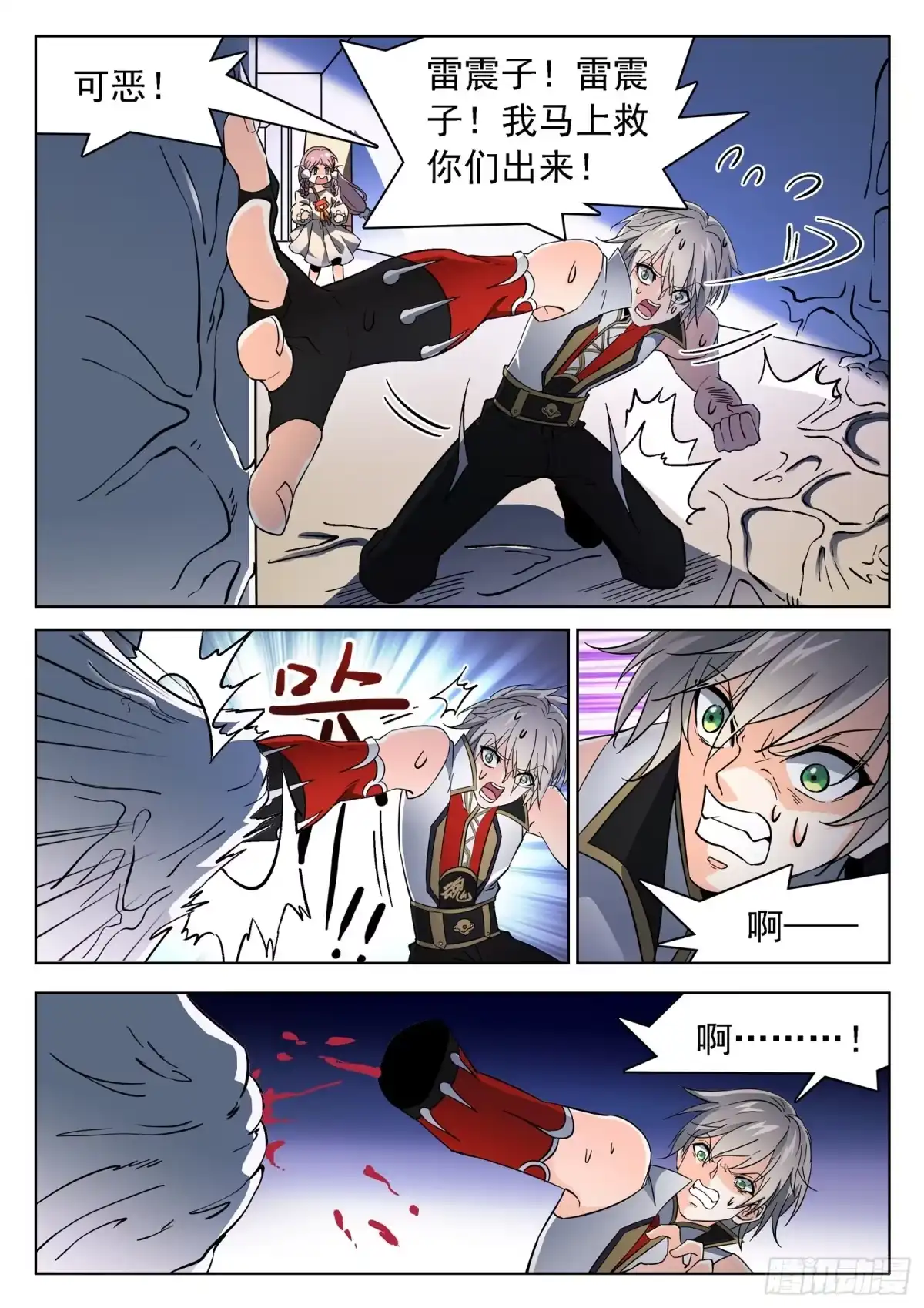 第8页