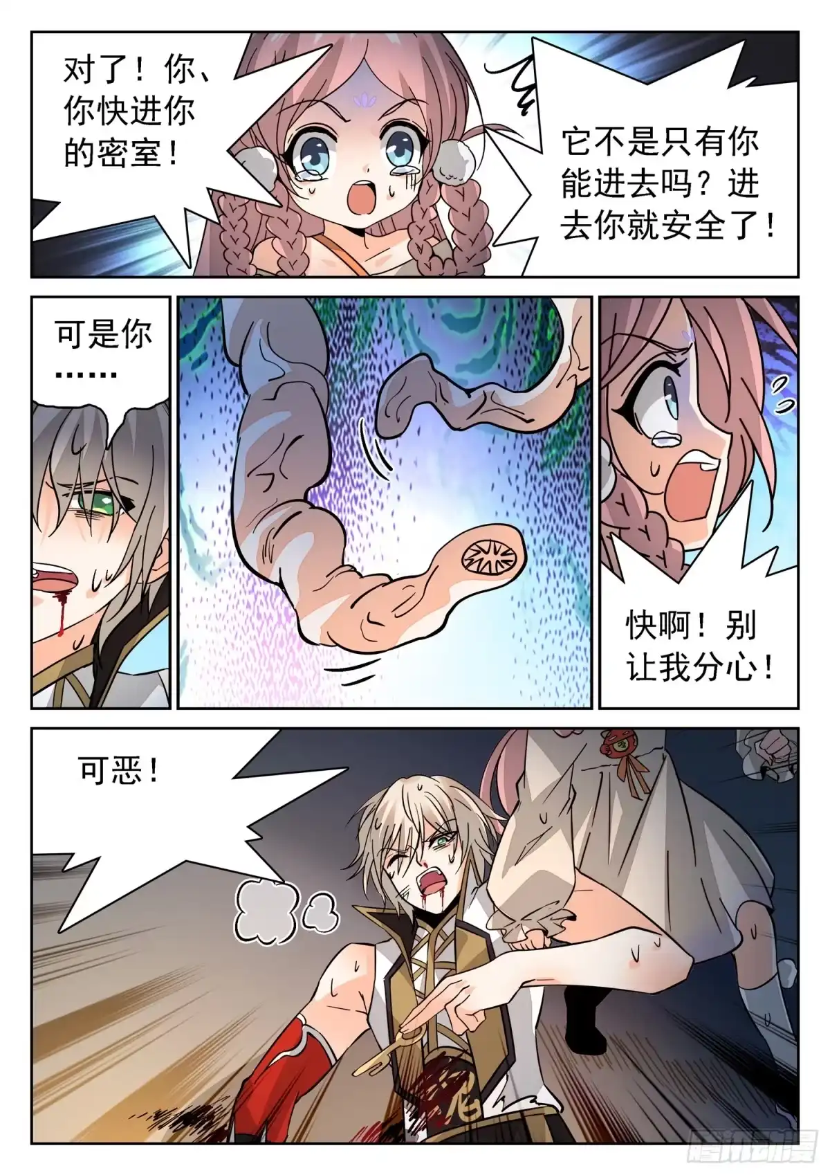 第10页