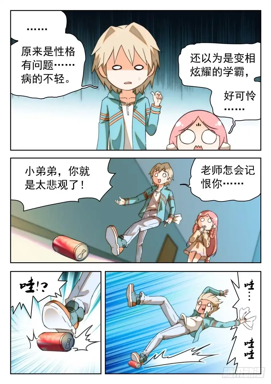第7页