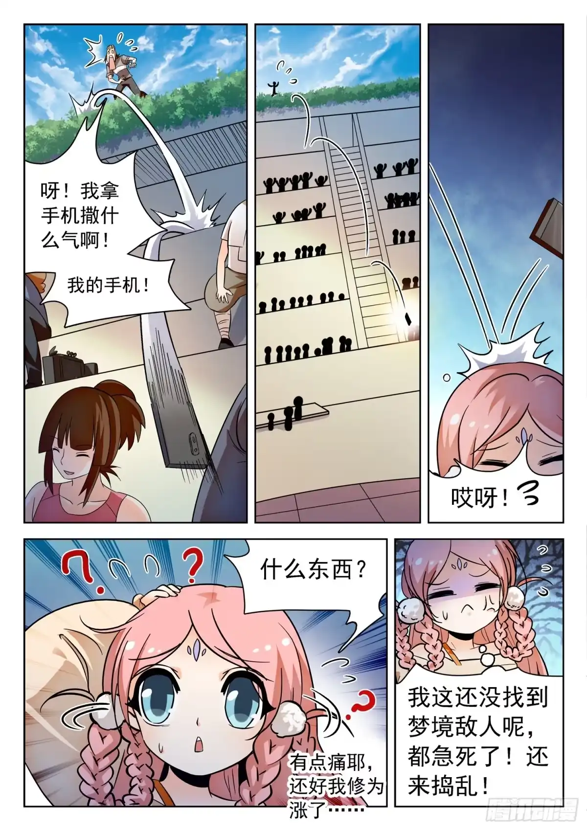 第11页