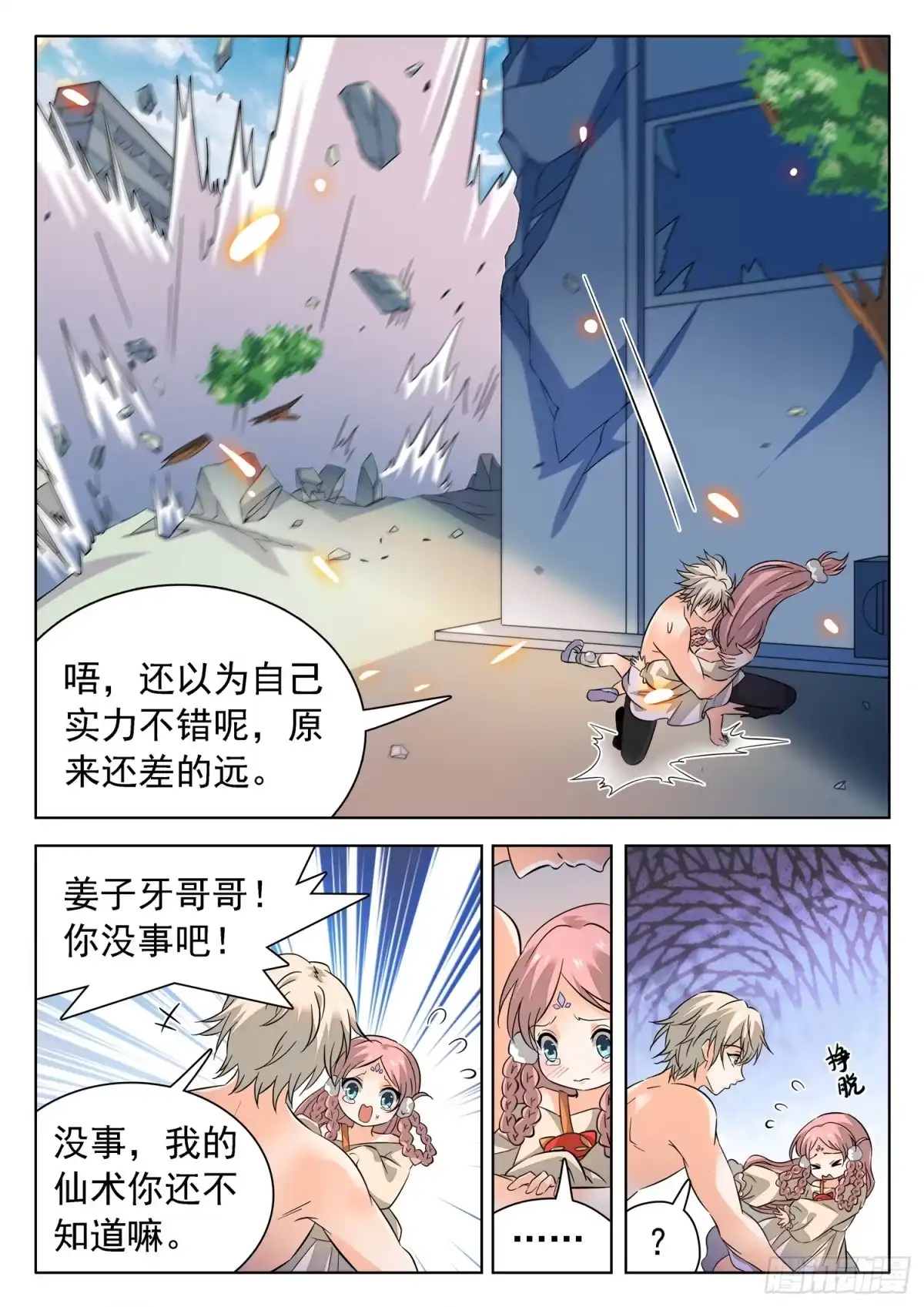 第3页