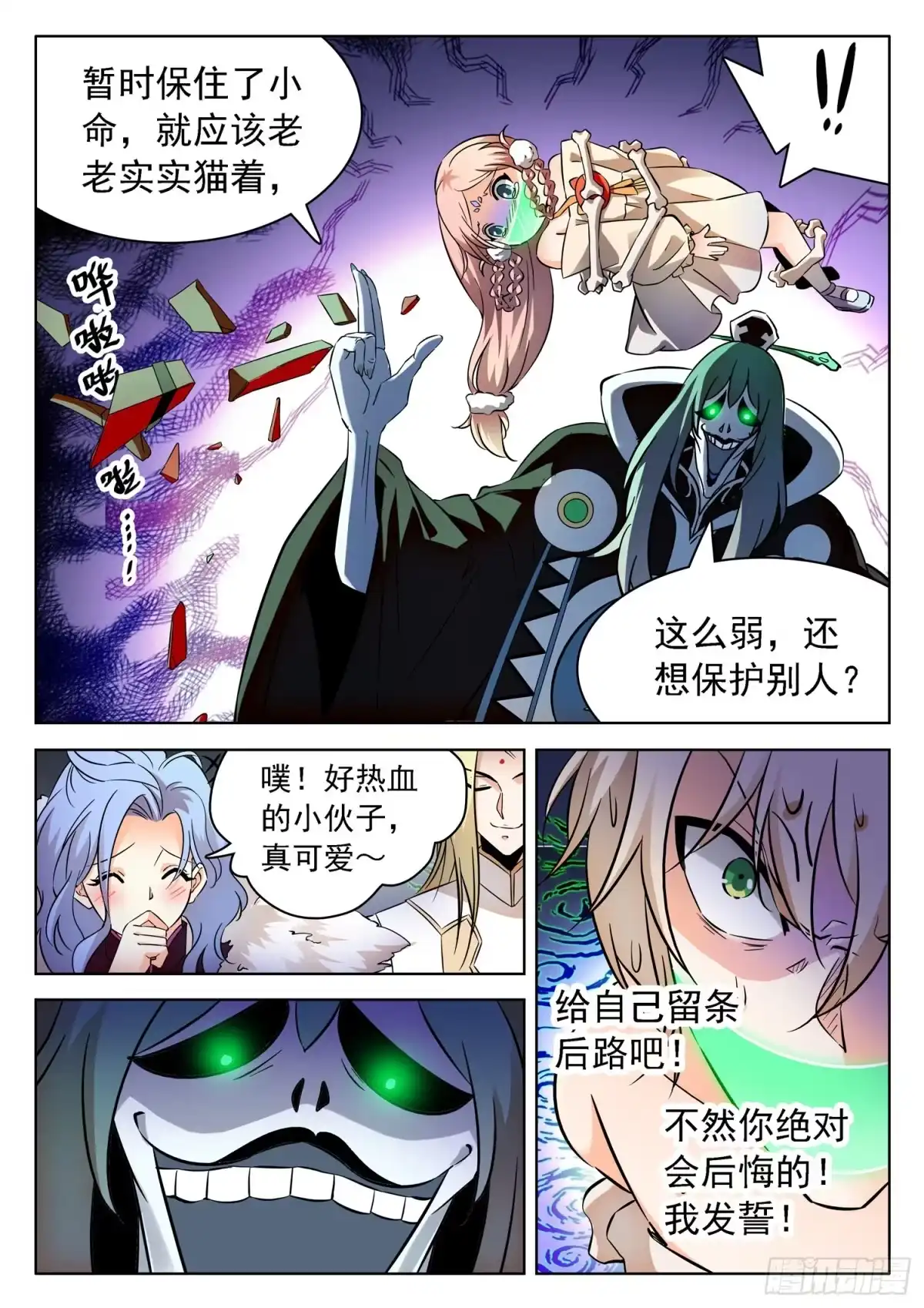 第11页