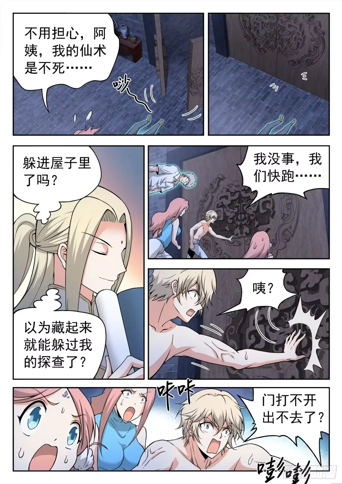 第10页