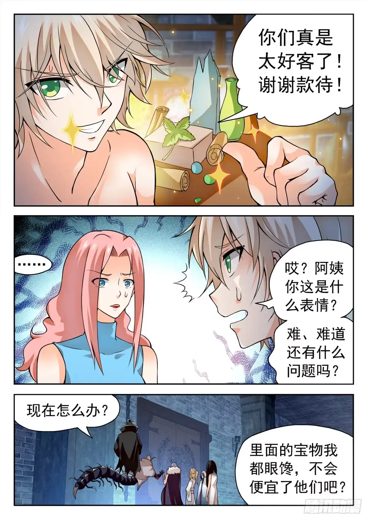 第8页