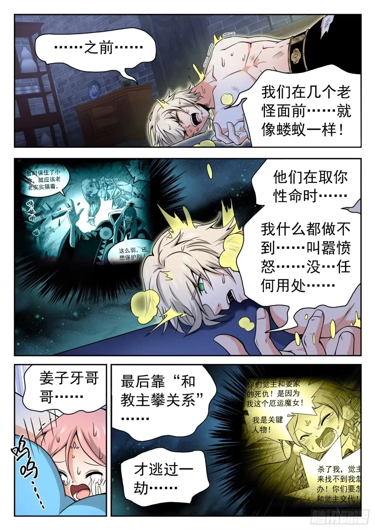 第7页