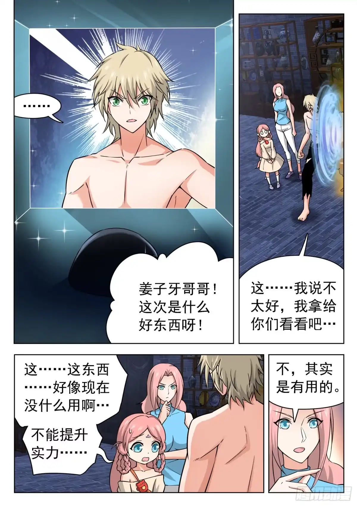 第8页