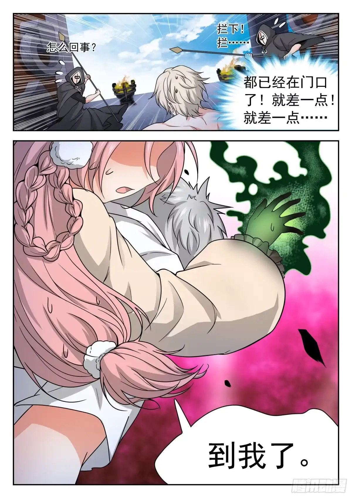 第10页