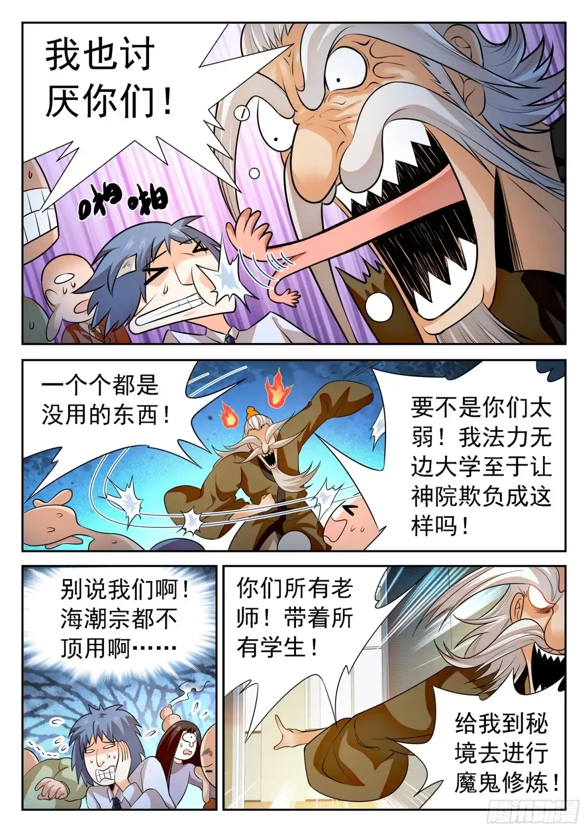 第7页