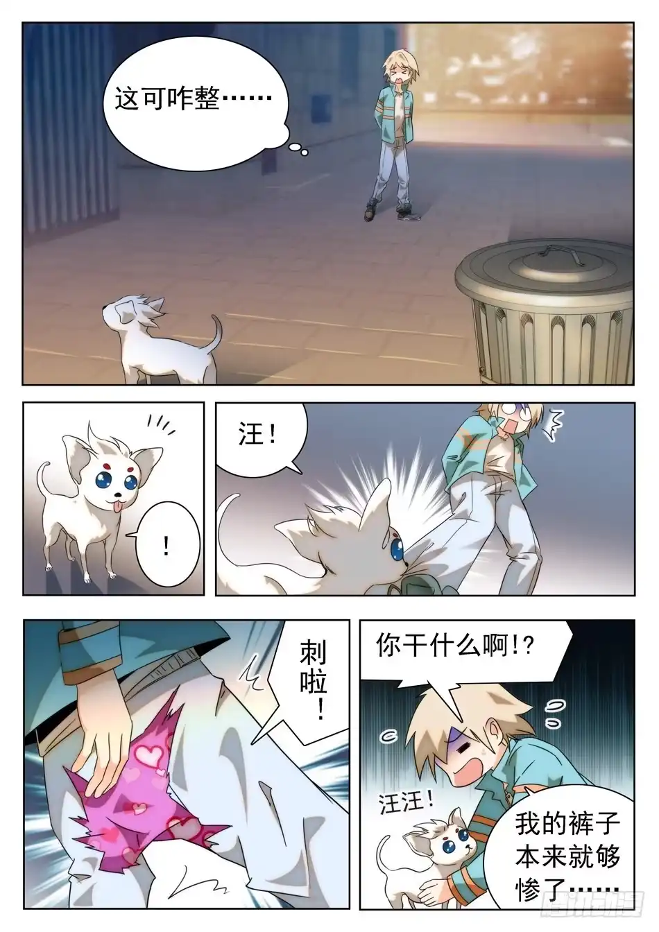 第8页
