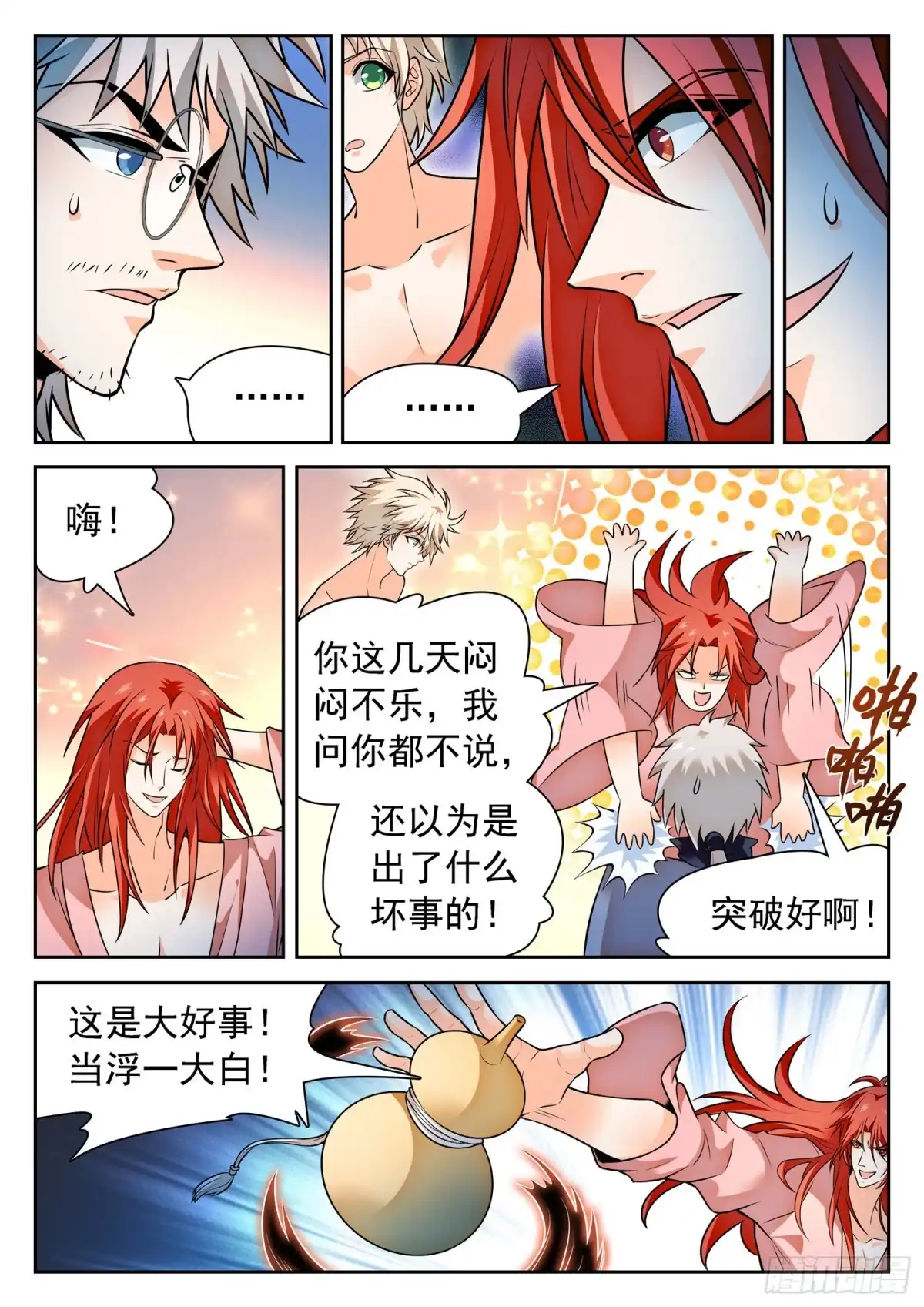 第3页