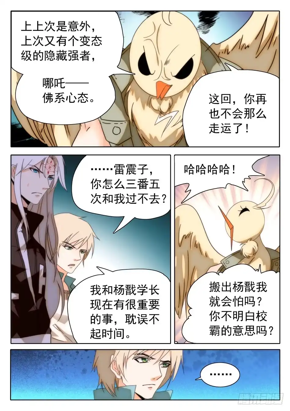 第6页