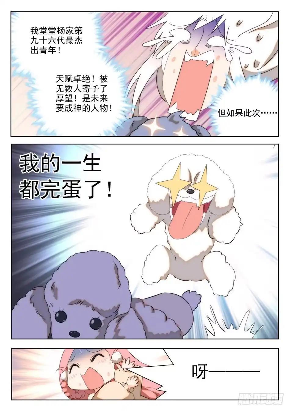第10页