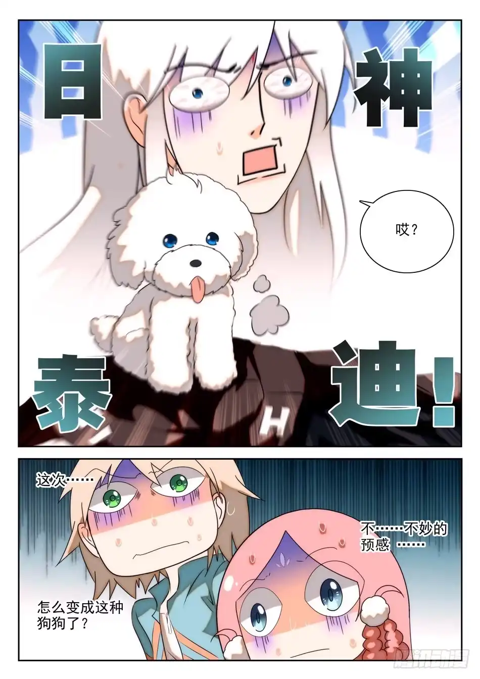 第7页