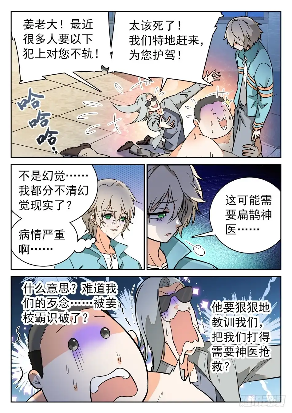 第8页