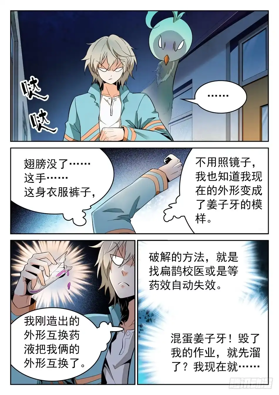 第10页