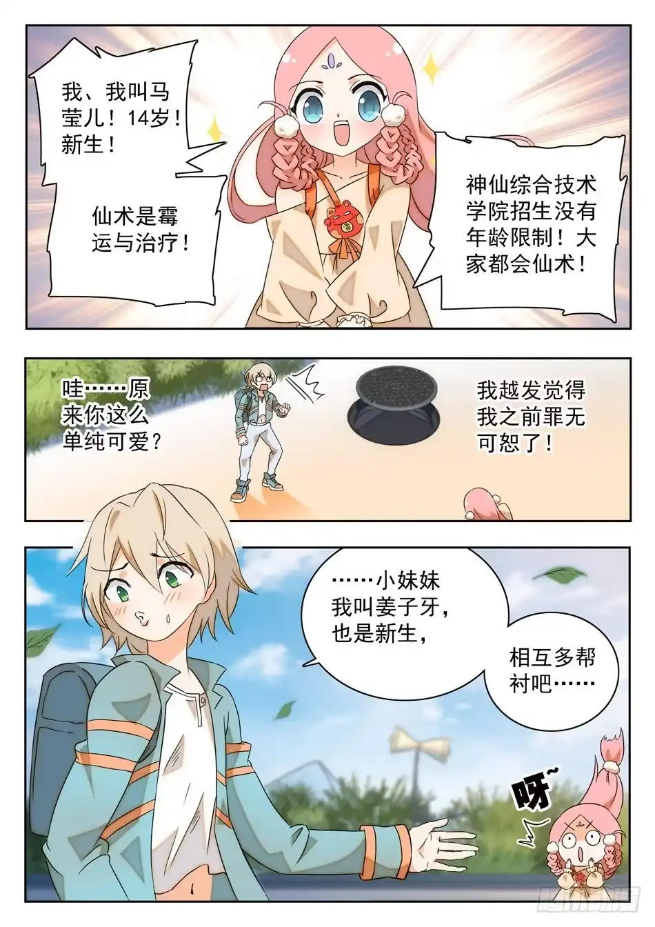 第7页