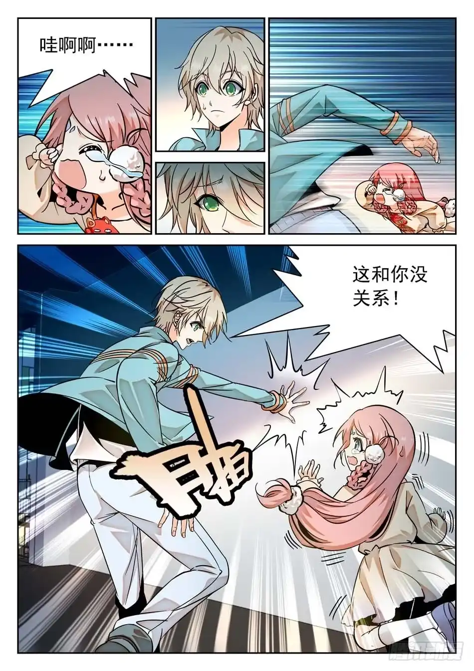 第7页