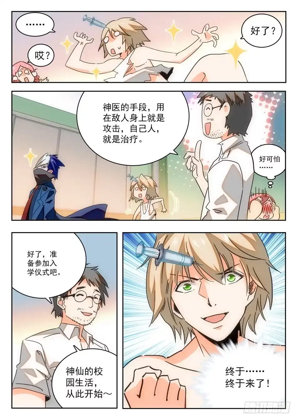 第12页