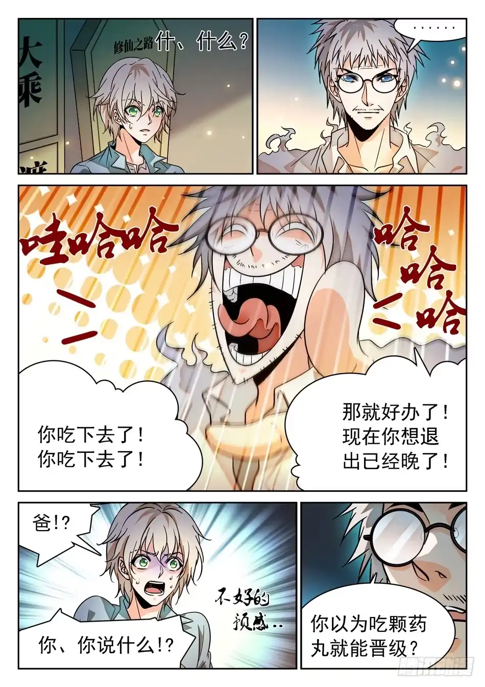 第8页