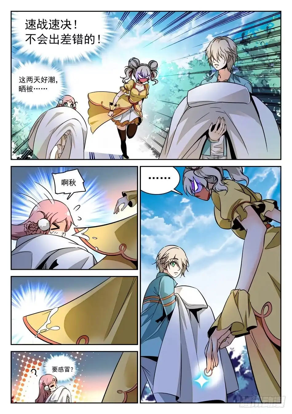 第10页