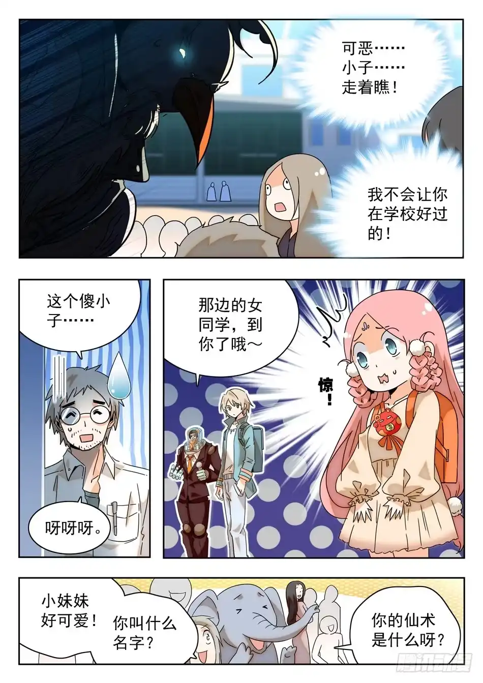 第10页