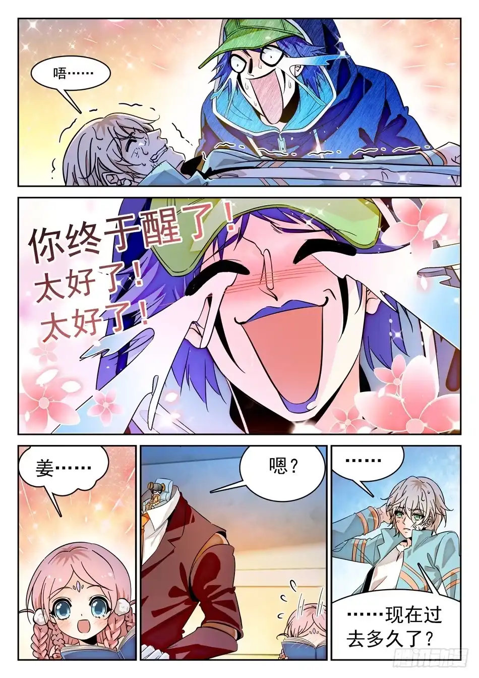 第10页