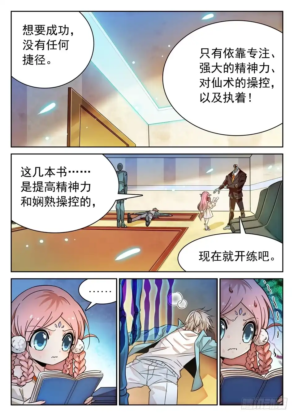 第7页