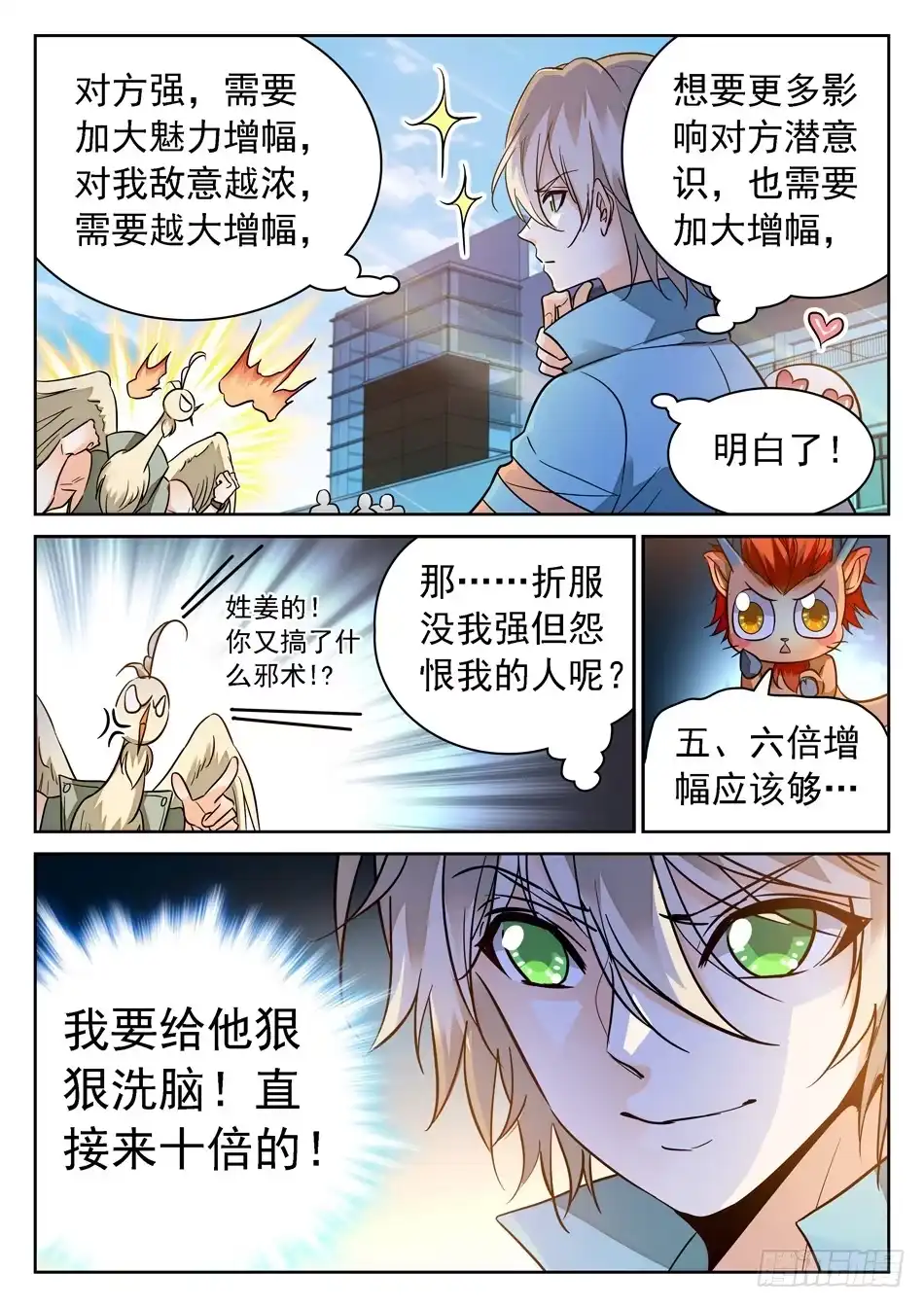 第10页