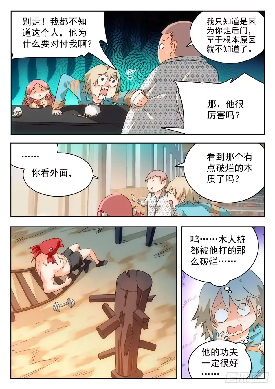 第6页