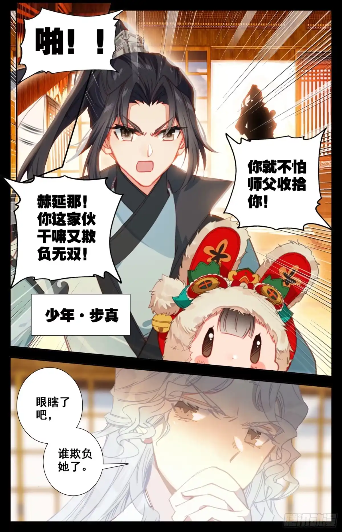 第7页