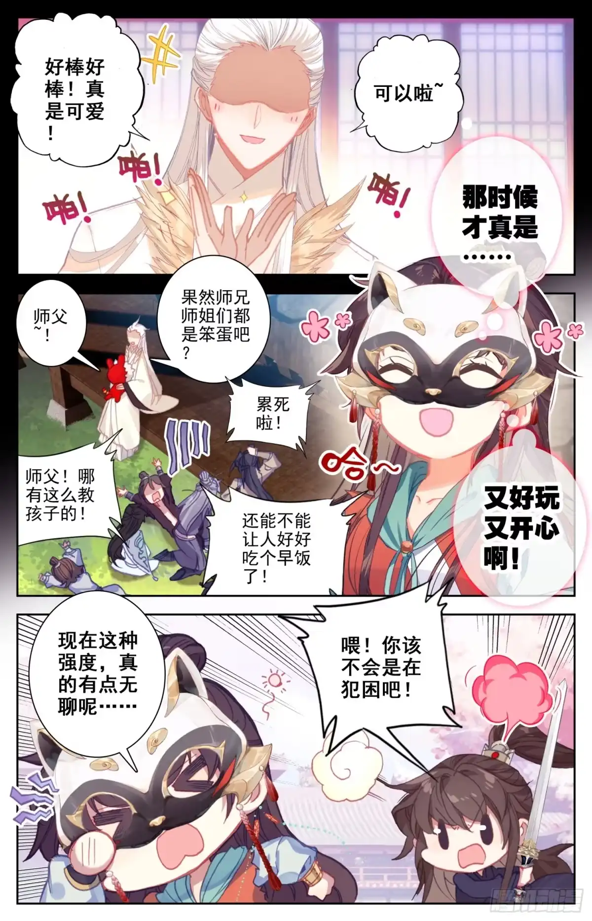 第3页
