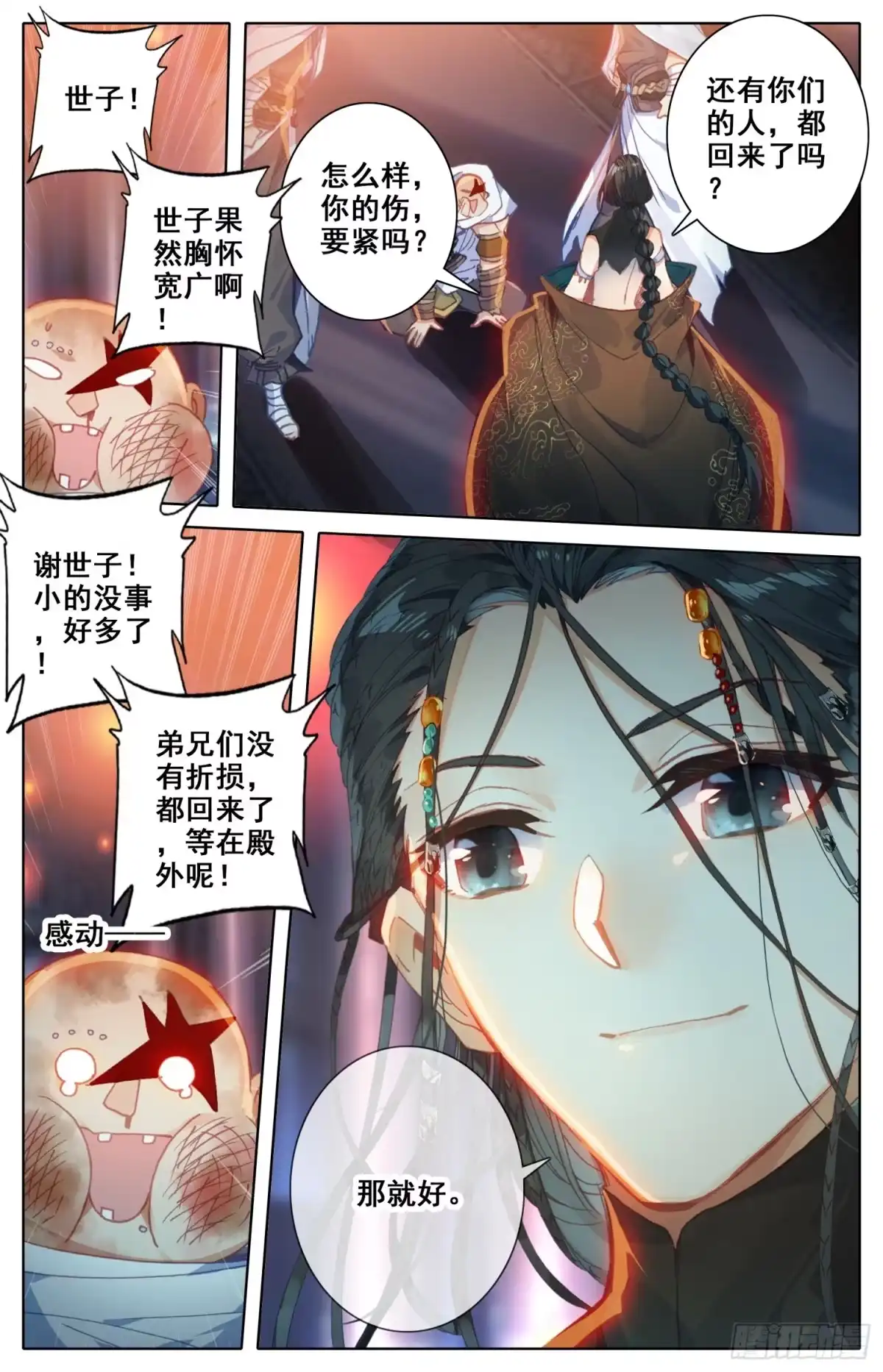 第4页
